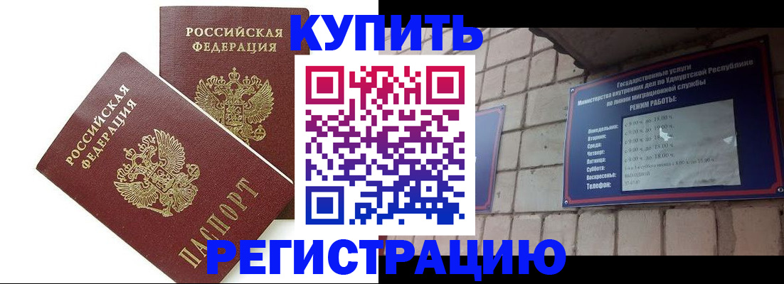 временная регистрация надежно в Гурьевске