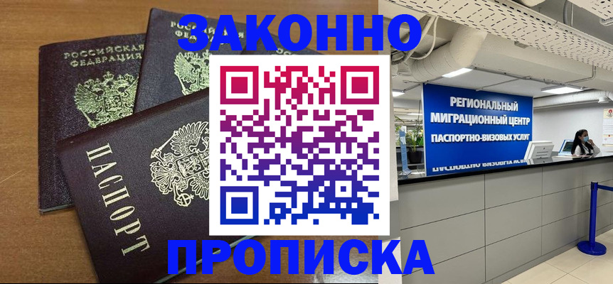 временная регистрация гарантия в Гурьевске