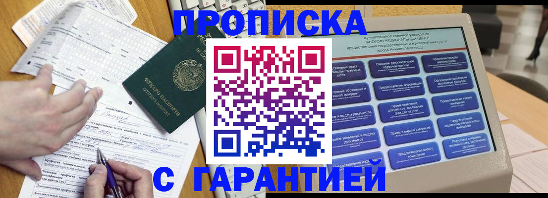 временная регистрация госуслуги в Гурьевске