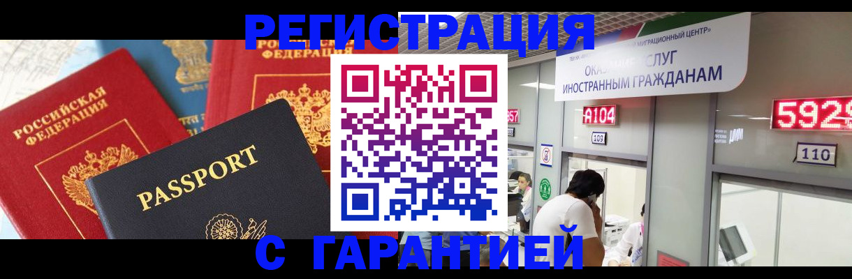 временная регистрация поиск в Гурьевске